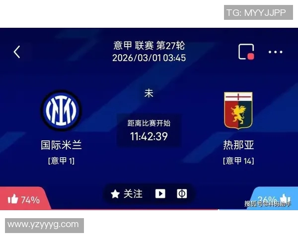 热内亚主场迎战国米决战意甲争冠路上的关键一役 热内亚主场迎战国米决战意甲争冠路上的关键一役