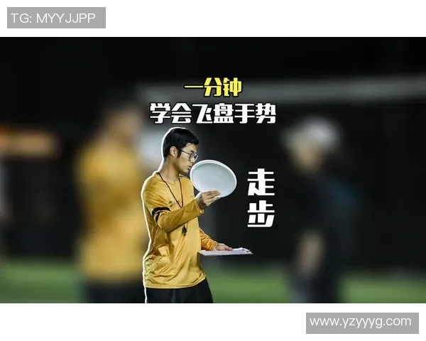 重庆飞盘队引领风潮最新飞盘技术TOP10全解析